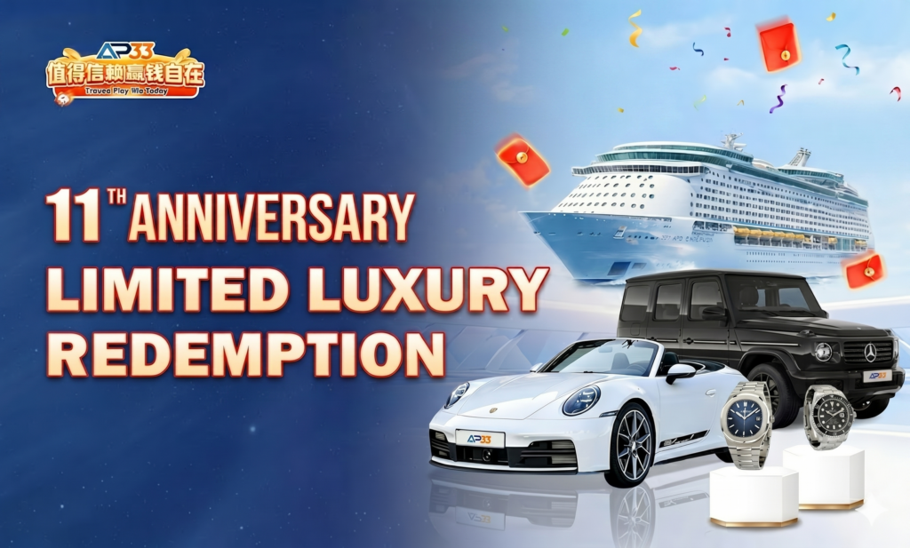 11th anniversary banner showing luxury redemption rewards including a sports car, SUV, watches, and cruise ship with fireworks.