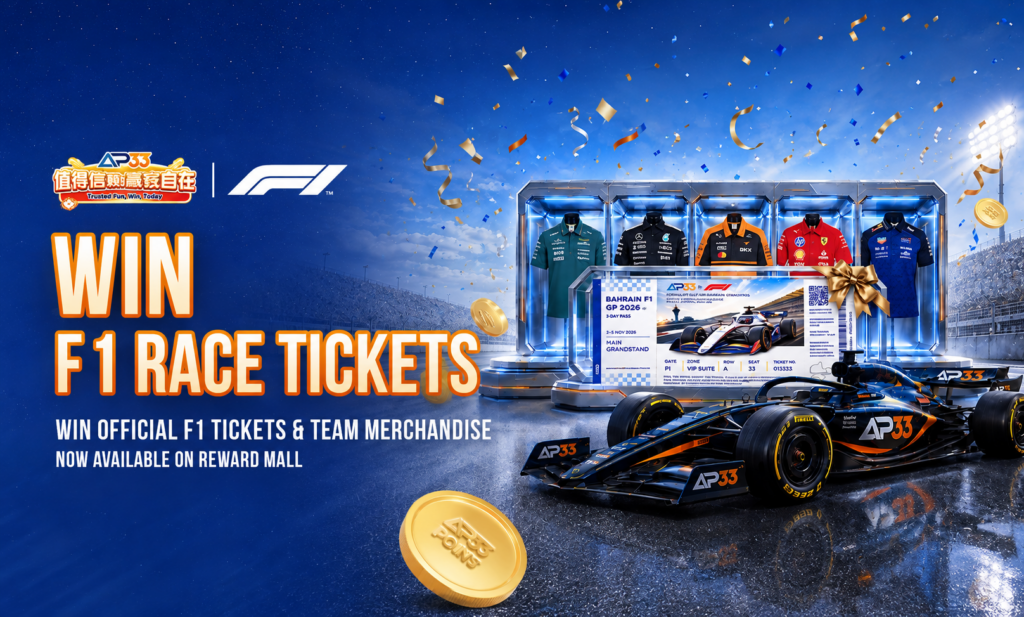 AP33 F1 promotion featuring a race car, Bahrain Grand Prix ticket and official team merchandise available through the Reward Mall.